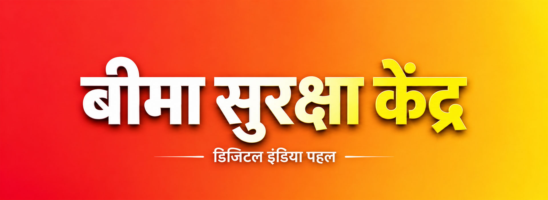 Insurance Banner